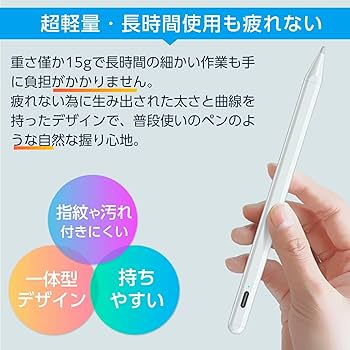 Amazon | BASETEC iPadタッチペン バッテリー残量3段 iPad